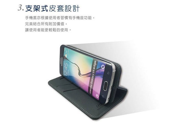 3.支架式皮套設計手機套亦根據使用者習慣有手機座功能,完美結合所有附加價值,讓使用者能更輕鬆的使用。12:45SAMSUNG Galaxy  edge